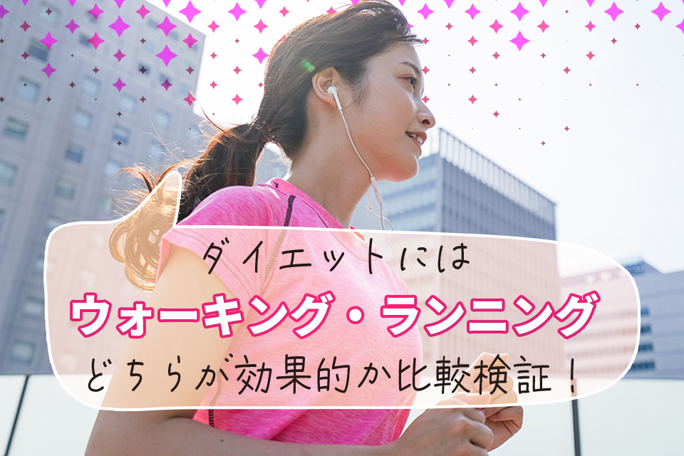 ランニング_女