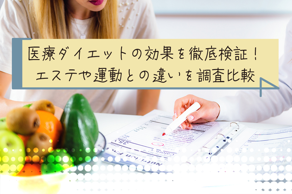 医者_野菜_女