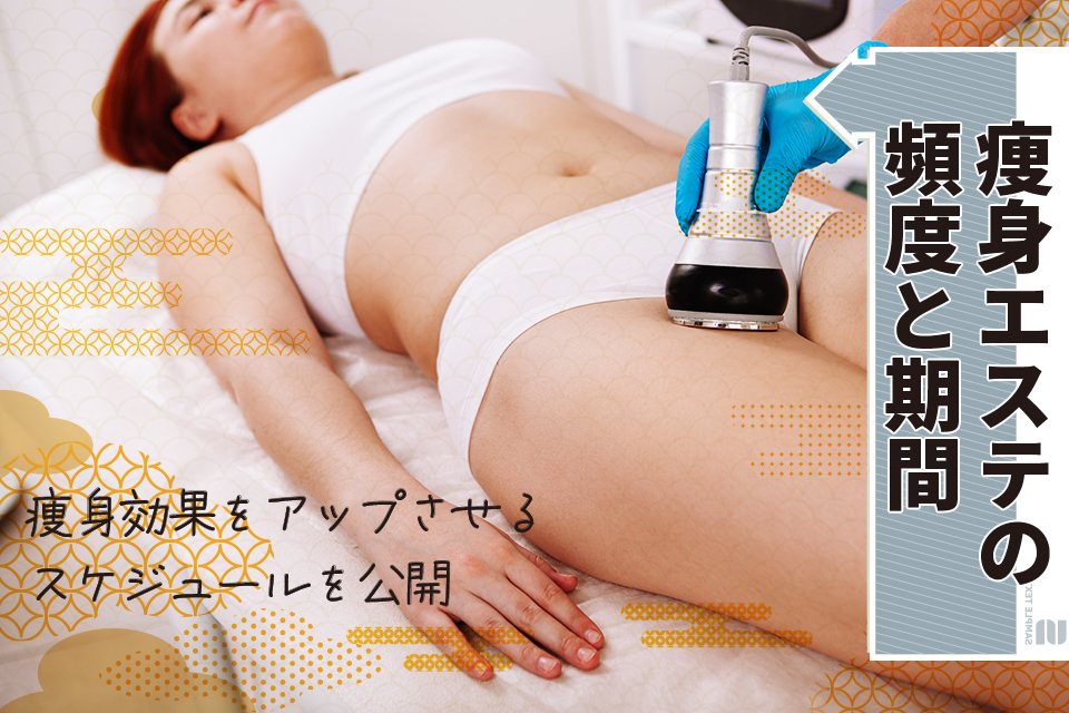 エステ_女