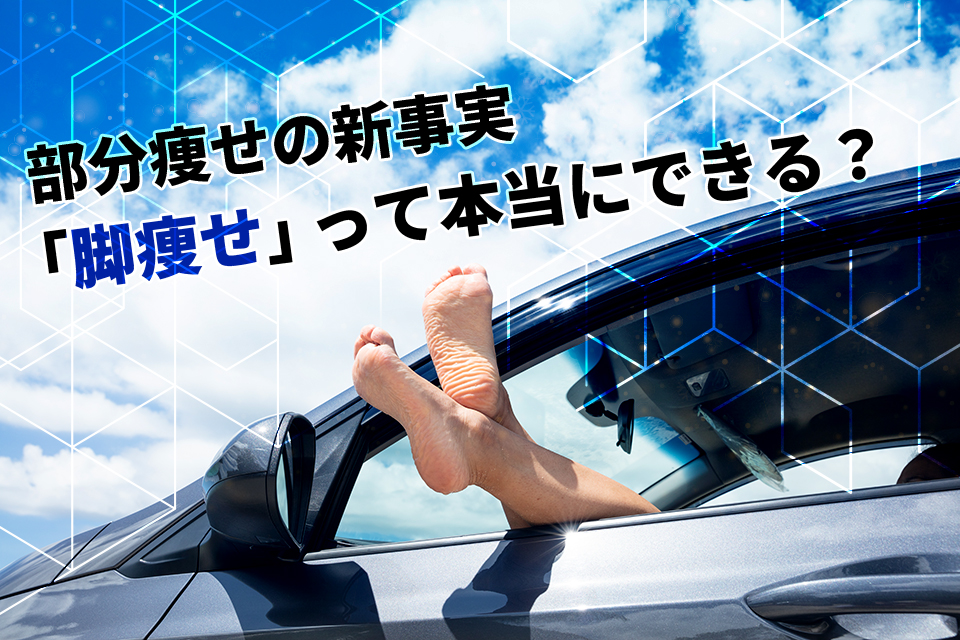 車_空_足