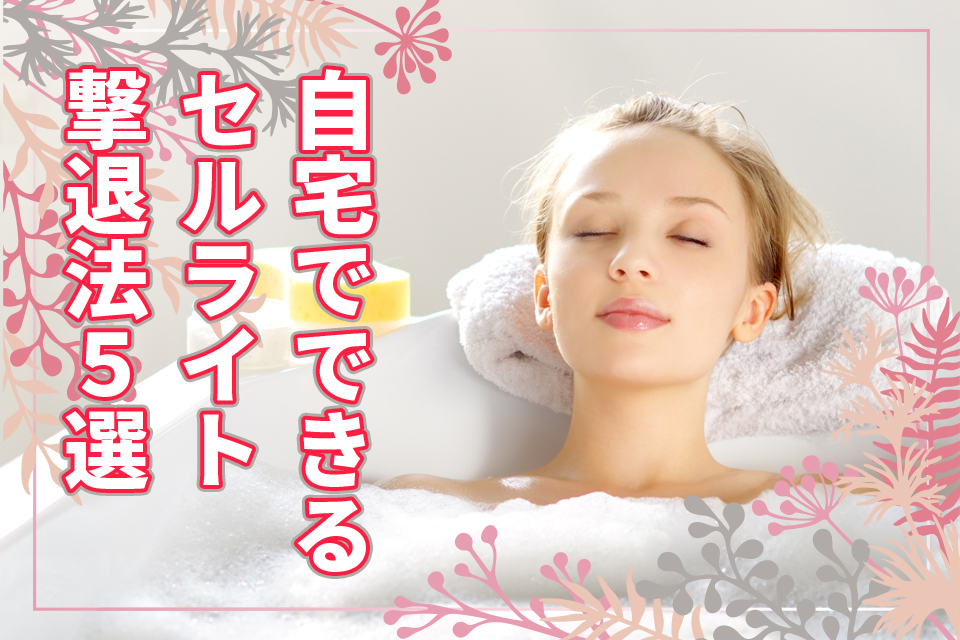 お風呂_女