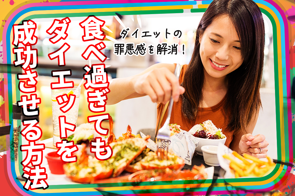 食べ物_食べる_女