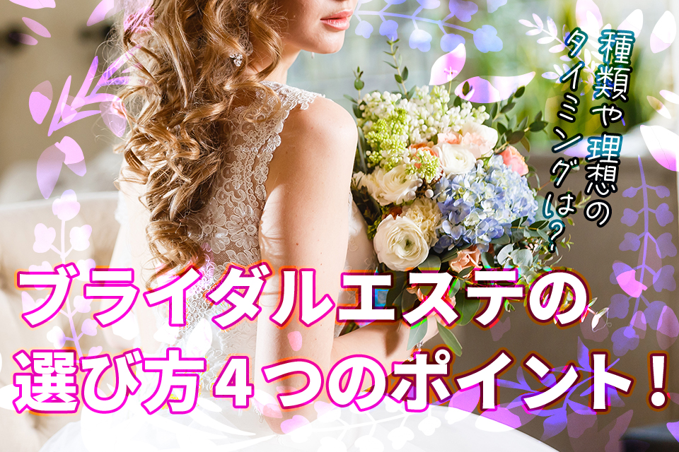 白いドレス_花嫁_ブーケ