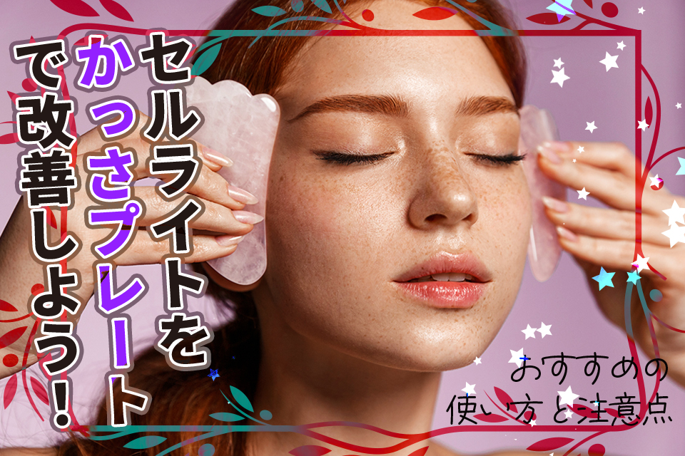 かっさ_女