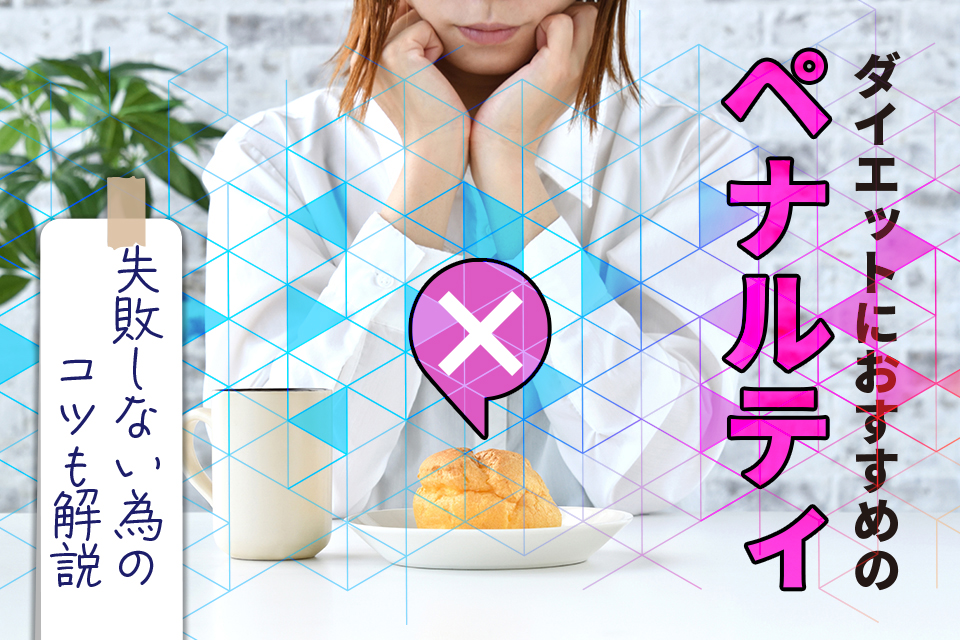 シュークリーム_女_悩む