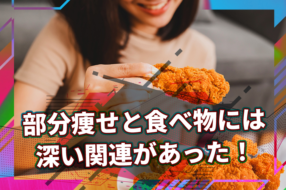 フライドチキン_食べる女