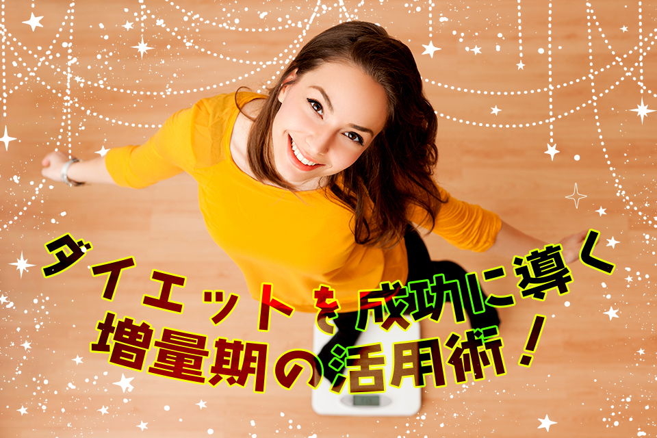 体重計_乗る_女