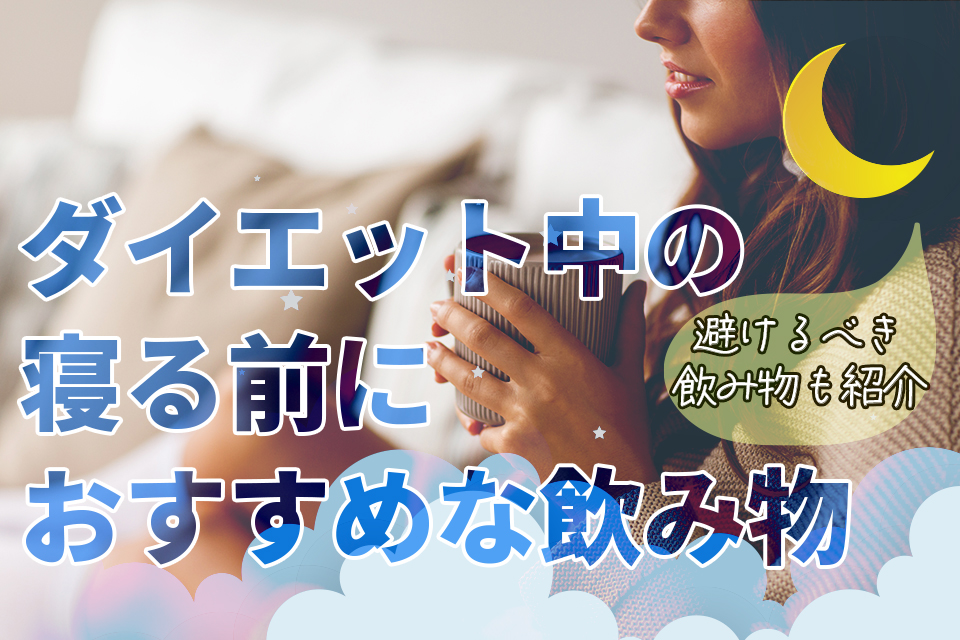 女_ベッド_飲み物を飲む_カップ