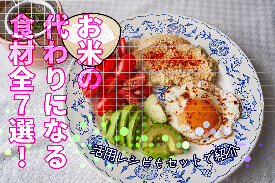 目玉焼き_アボカド_トマト_ワンプレート_ご飯