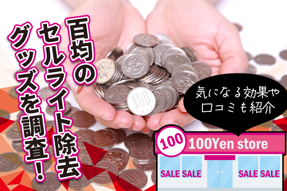 100円玉_手のひら_沢山