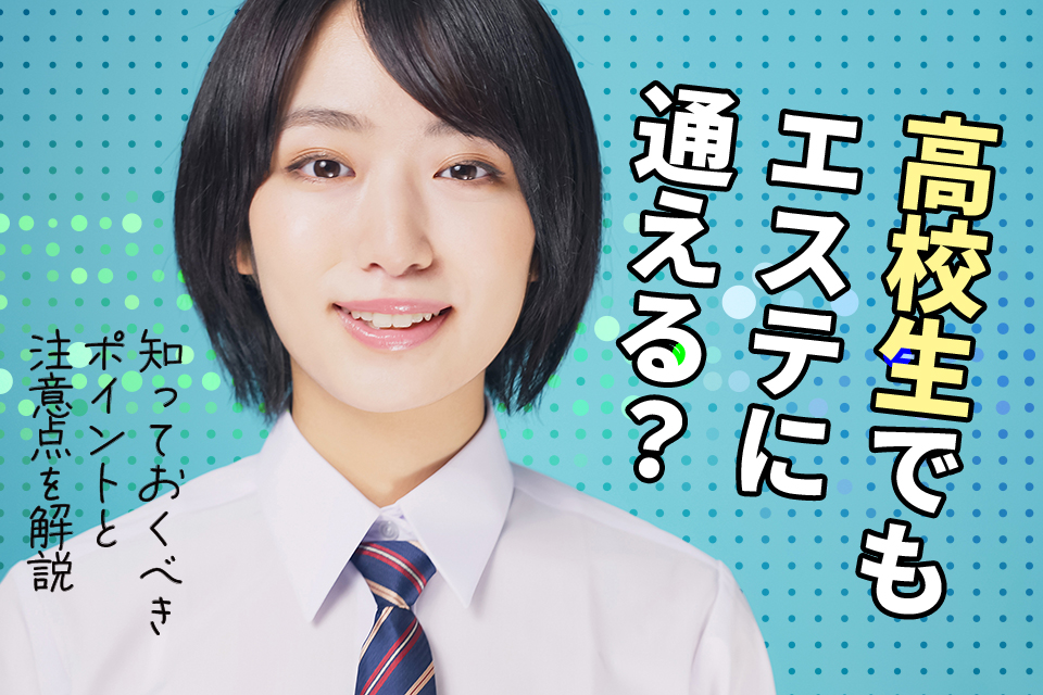 学生_女