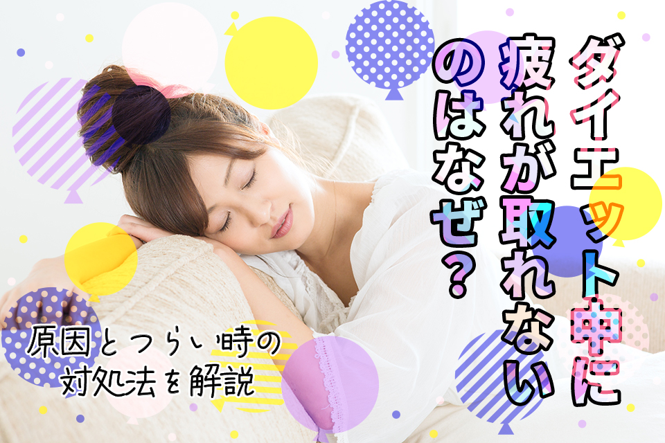 疲れて_寝込む_ソファー_女
