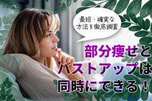 ソファー_悩む_女