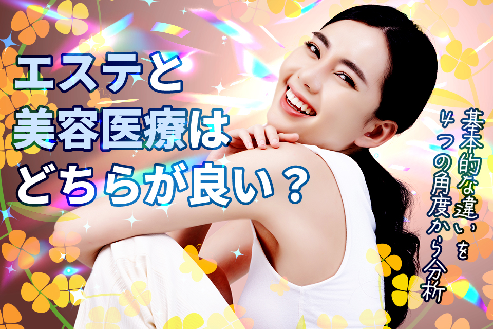 女_美肌