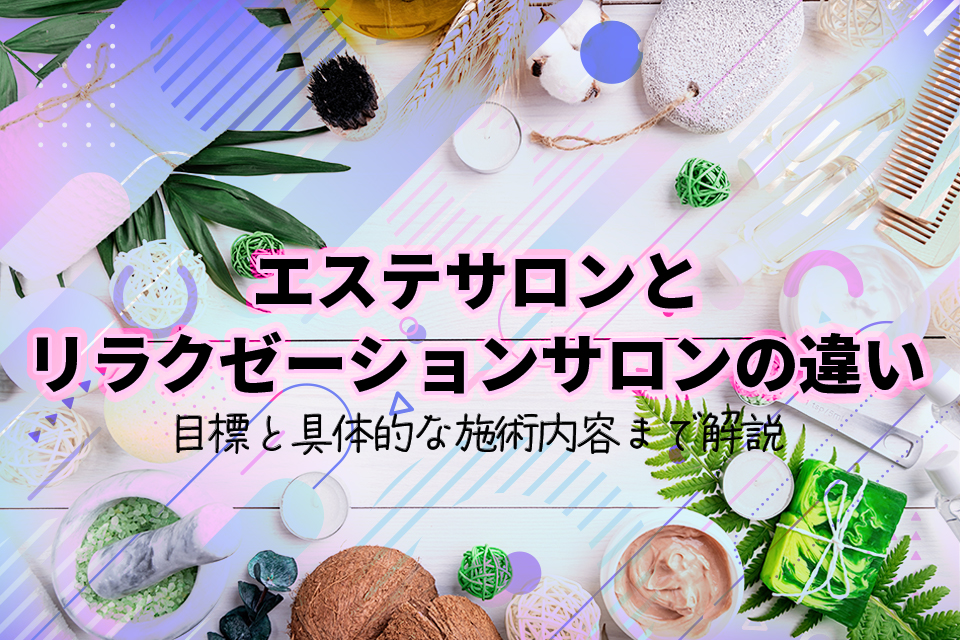 エステ道具_葉