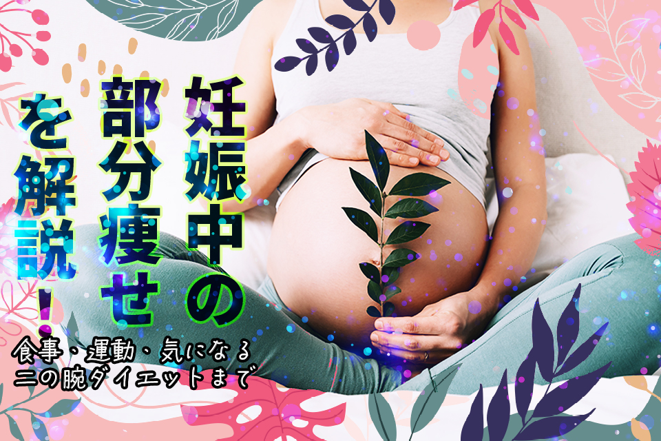 妊婦_お腹_葉