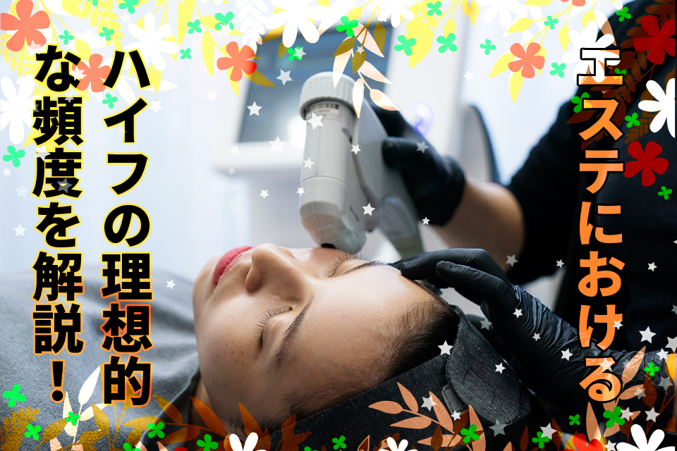 女_顔_美容_ハイフ