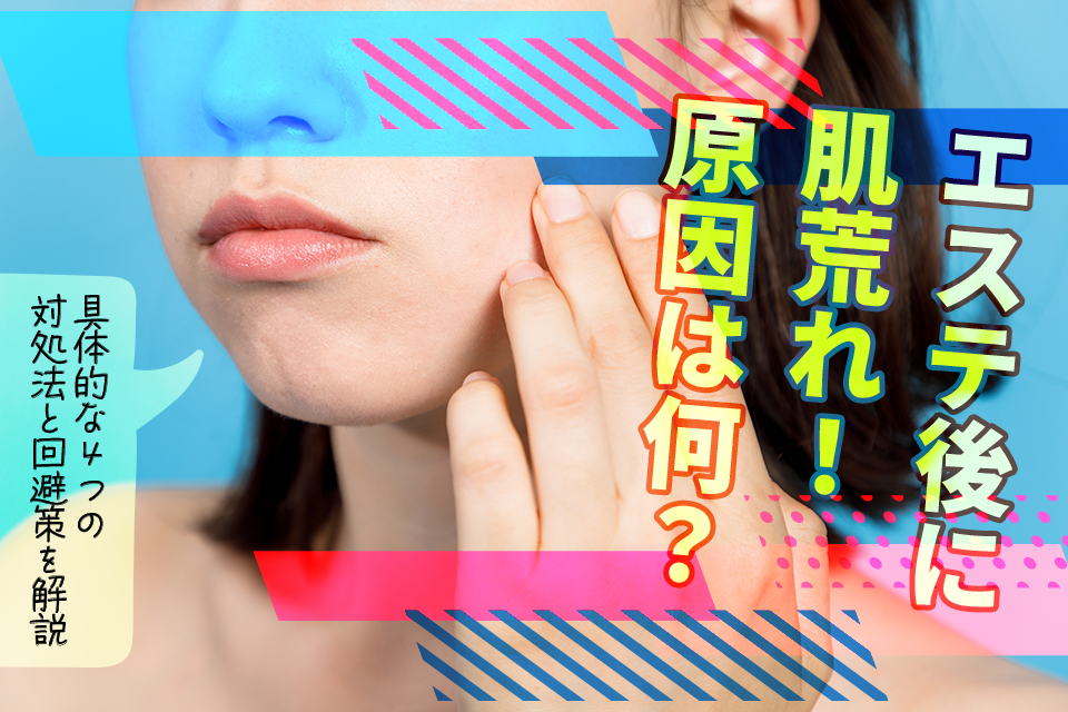 女_不機嫌_肌