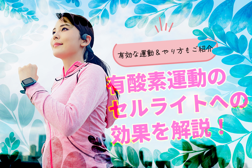 ウォーキング_女