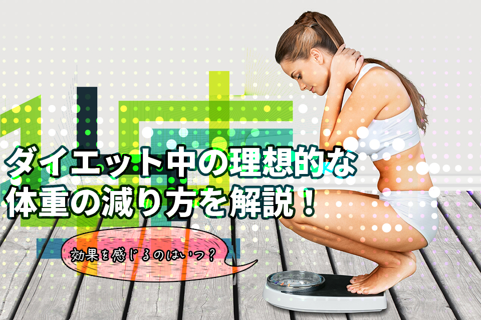 女_体重計に乗る