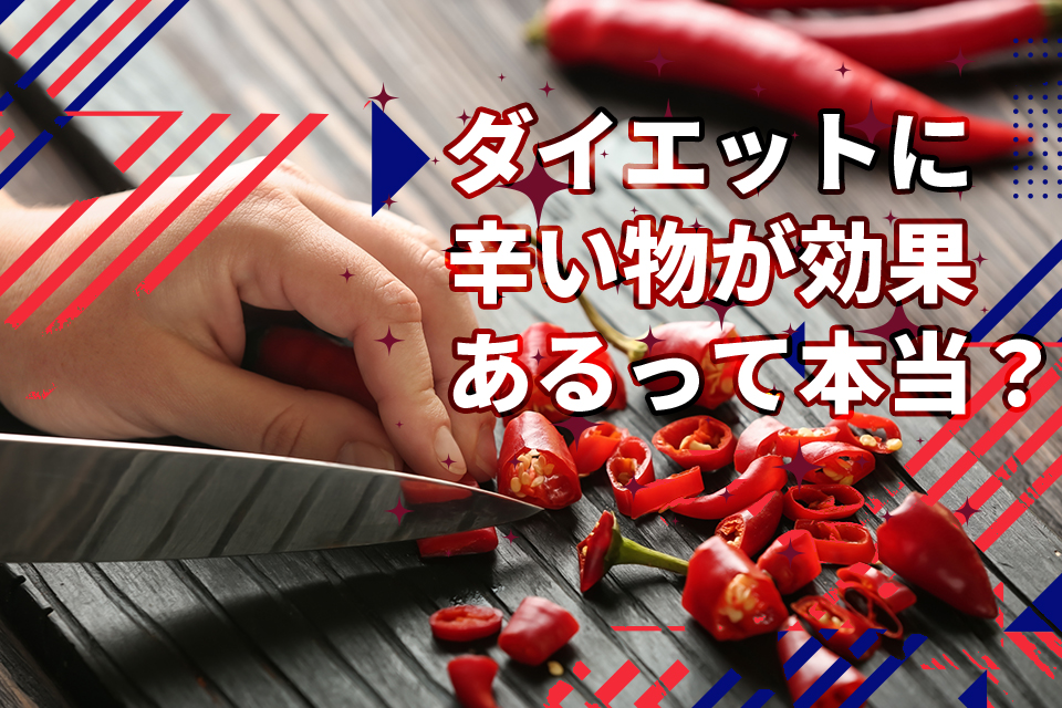 輪切り_唐辛子_包丁
