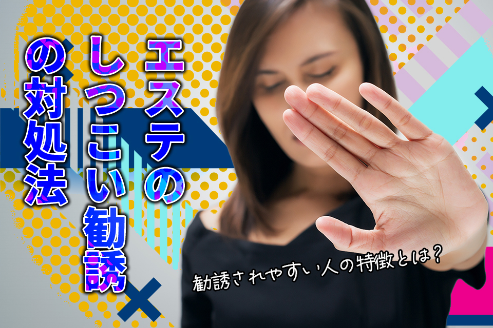 お断り_女