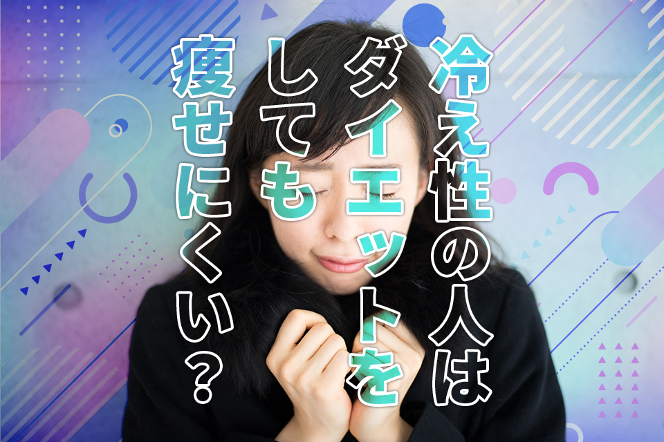 寒そう_女