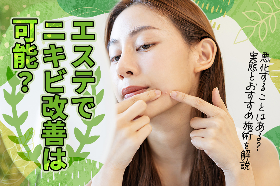ニキビ_つぶす_女