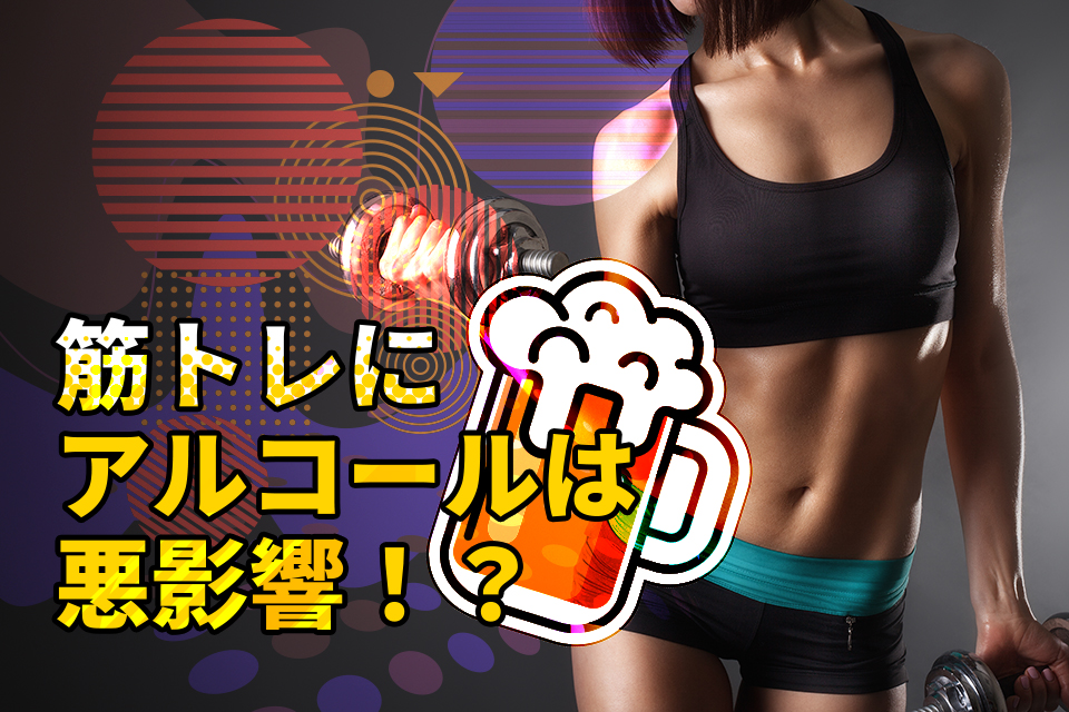 筋トレ_女