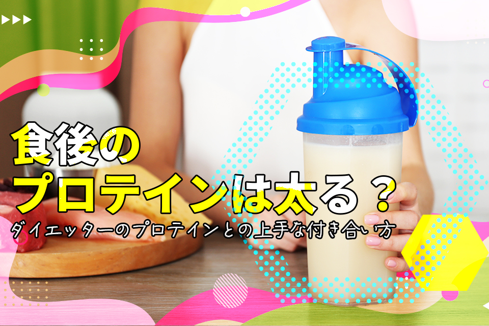 プロテイン_女_鶏肉