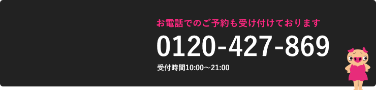 予約