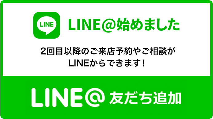 ライン